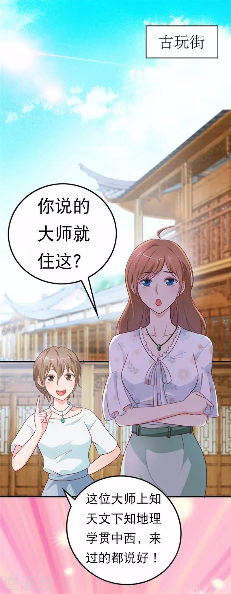 第46话 如鬼魅般的男子2-第46话