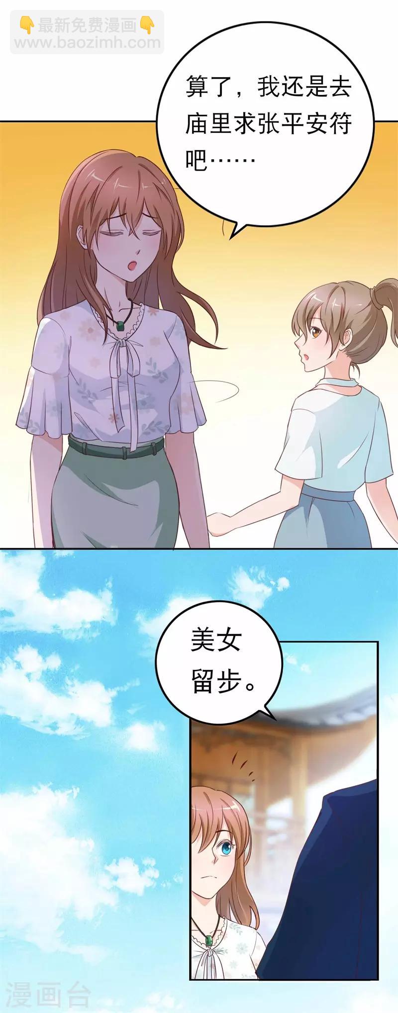 第46话 如鬼魅般的男子2-第46话