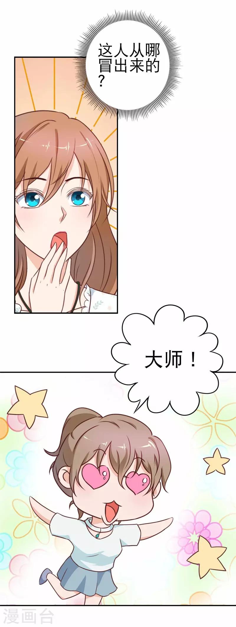 第46话 如鬼魅般的男子2-第46话