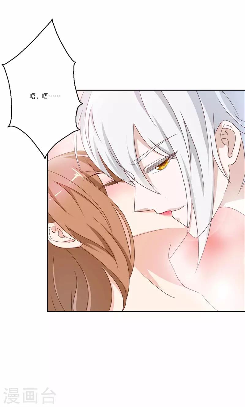 第46话 如鬼魅般的男子2-第46话