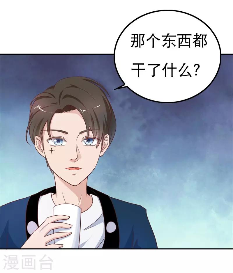 第46话 如鬼魅般的男子2-第46话
