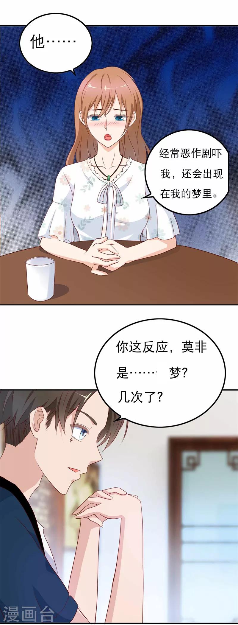 第46话 如鬼魅般的男子2-第46话