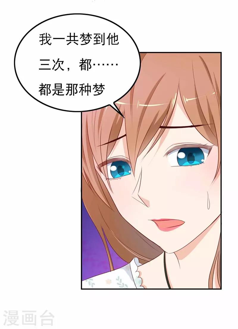 第46话 如鬼魅般的男子2-第46话