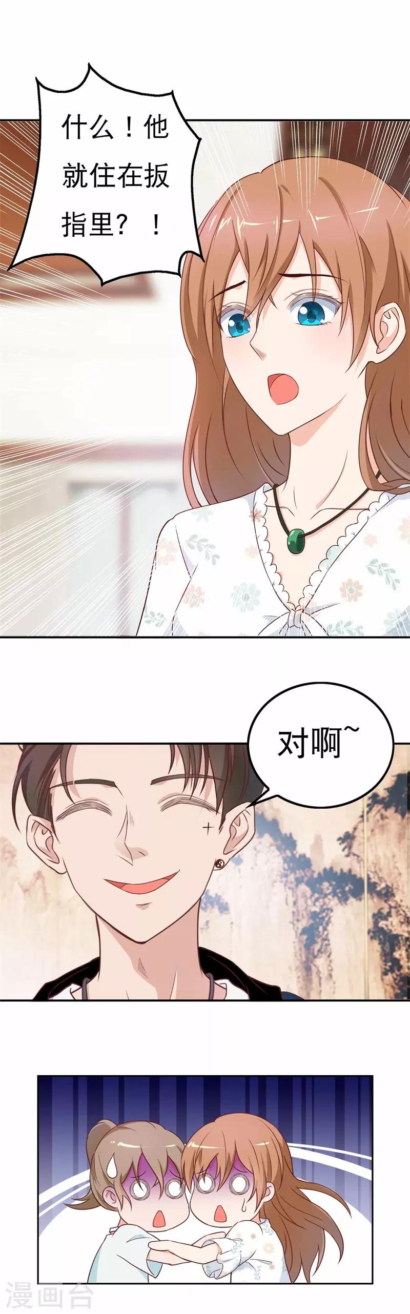 第46话 如鬼魅般的男子2-第46话