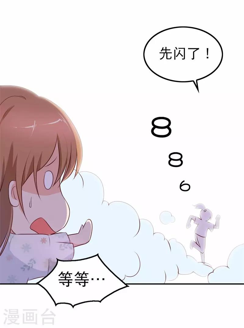 第46话 如鬼魅般的男子2-第46话