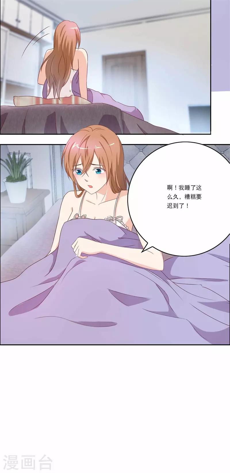 第46话 如鬼魅般的男子2-第46话