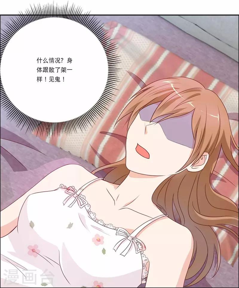 第46话 如鬼魅般的男子2-第46话