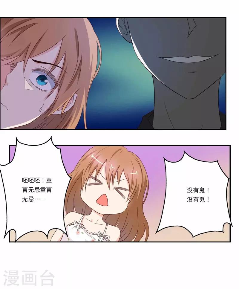 第46话 如鬼魅般的男子2-第46话