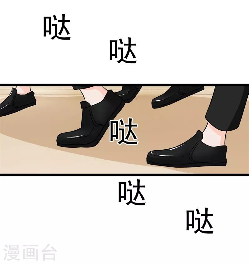 第50话 腹黑总裁小野狗1(1/2)-第50话