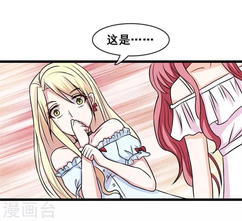 第50话 腹黑总裁小野狗1(1/2)-第50话