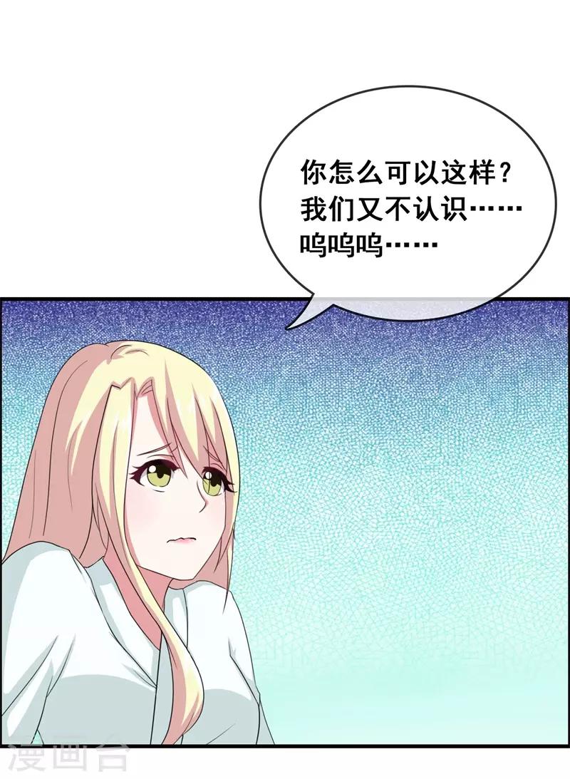 第50话 腹黑总裁小野狗1(1/2)-第50话
