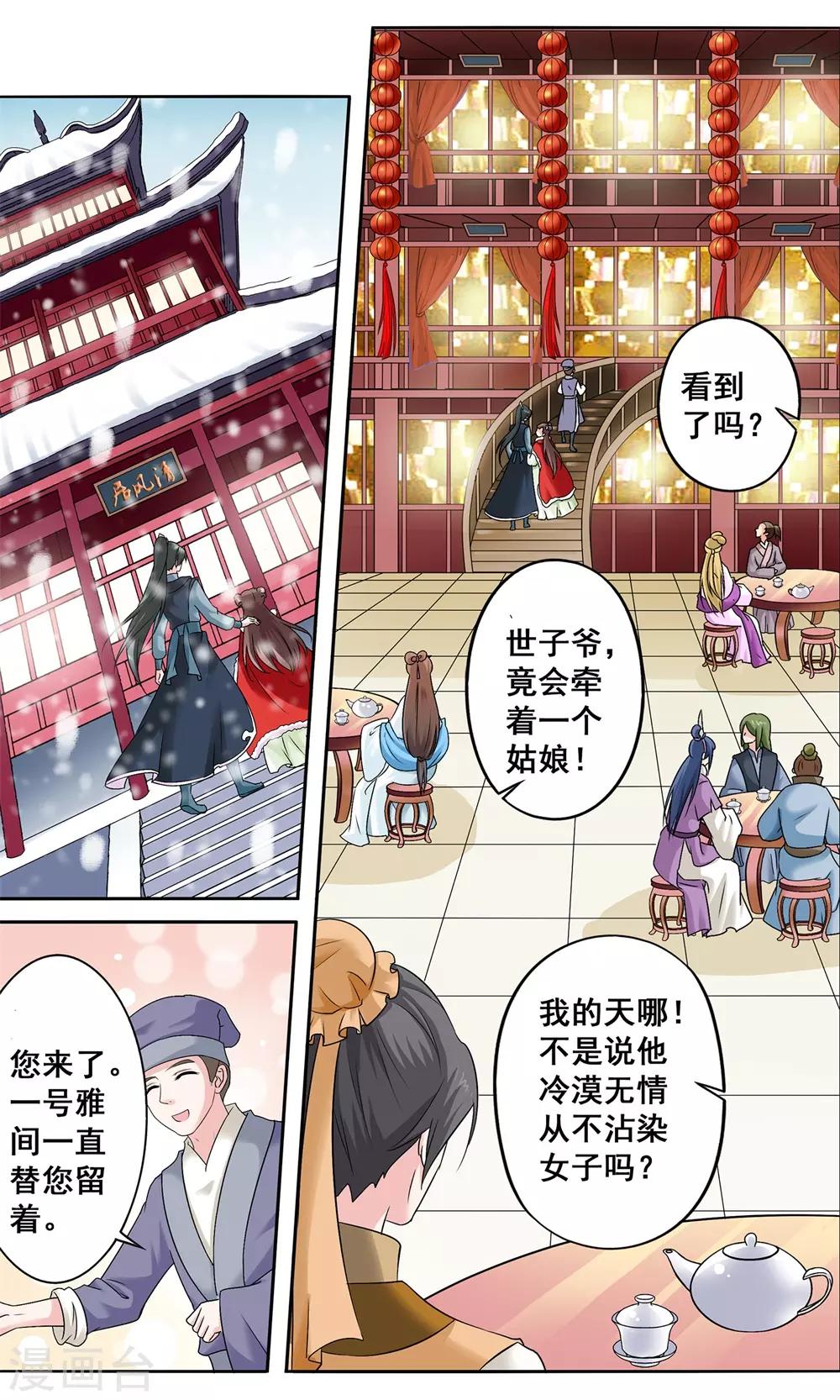 第6话 陪你报仇-第6话