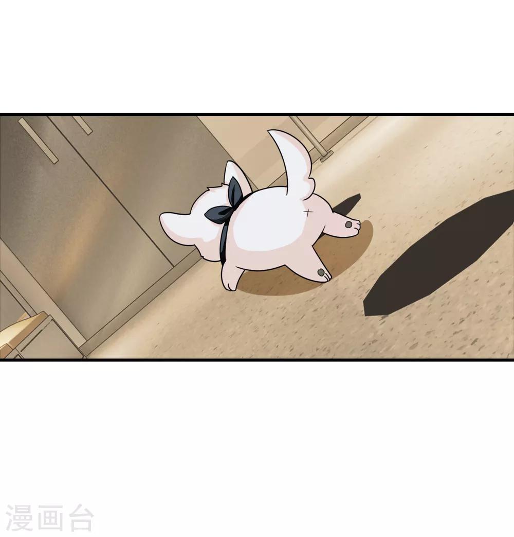 第52话 腹黑总裁小野狗3-第52话