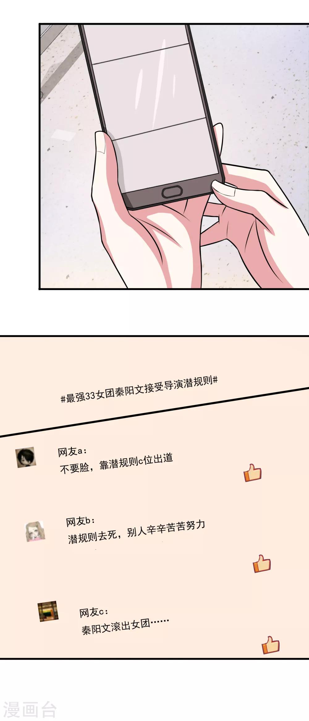 第52话 腹黑总裁小野狗3-第52话