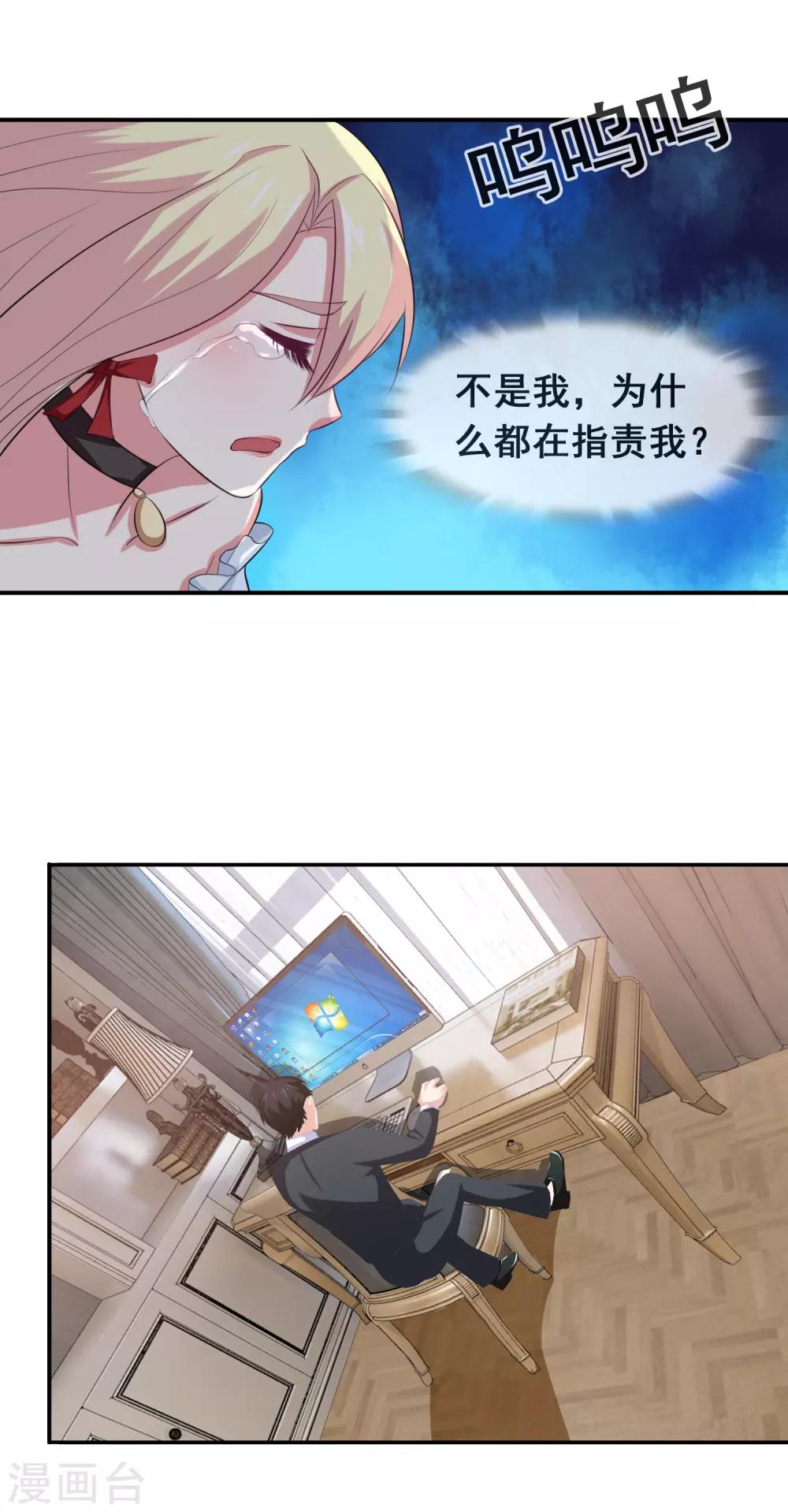 第52话 腹黑总裁小野狗3-第52话