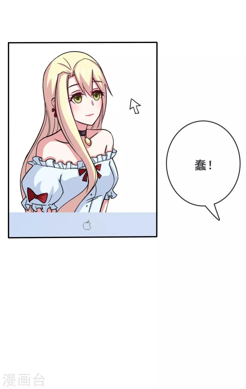 第52话 腹黑总裁小野狗3-第52话