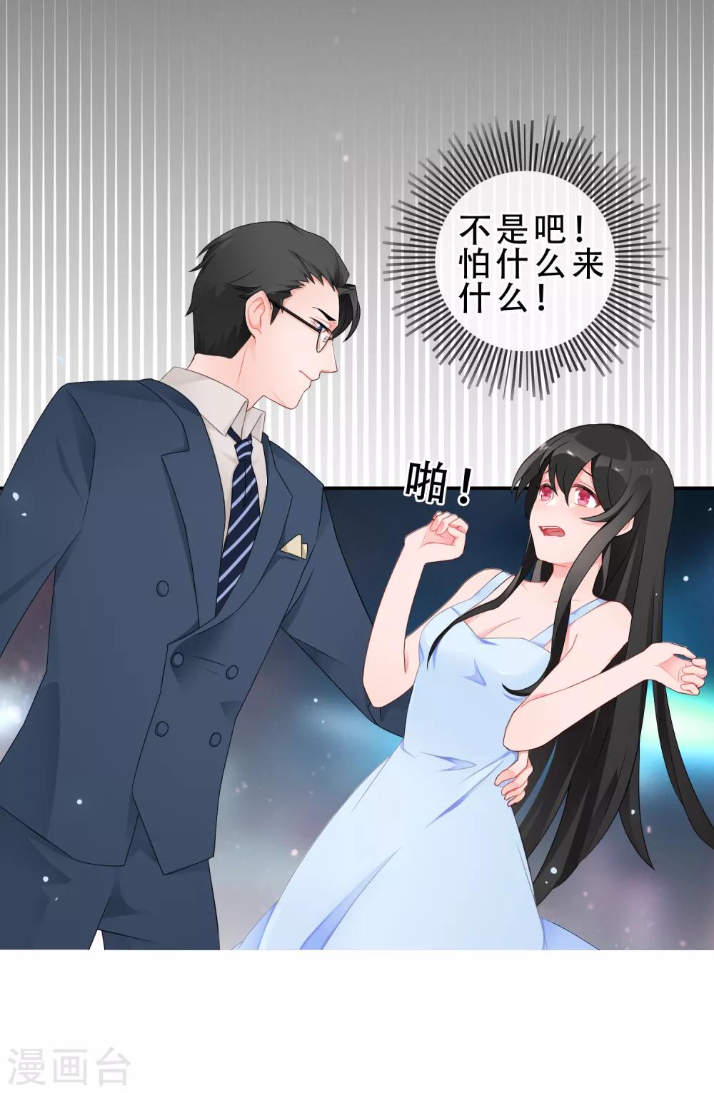 第54话 穿越成玛丽苏女主2-第54话