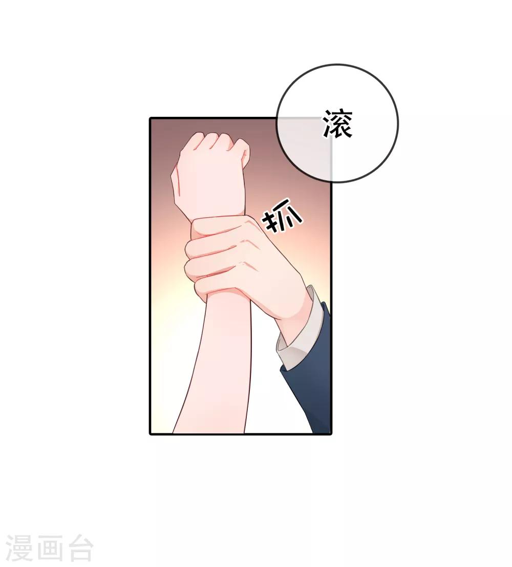 第54话 穿越成玛丽苏女主2-第54话