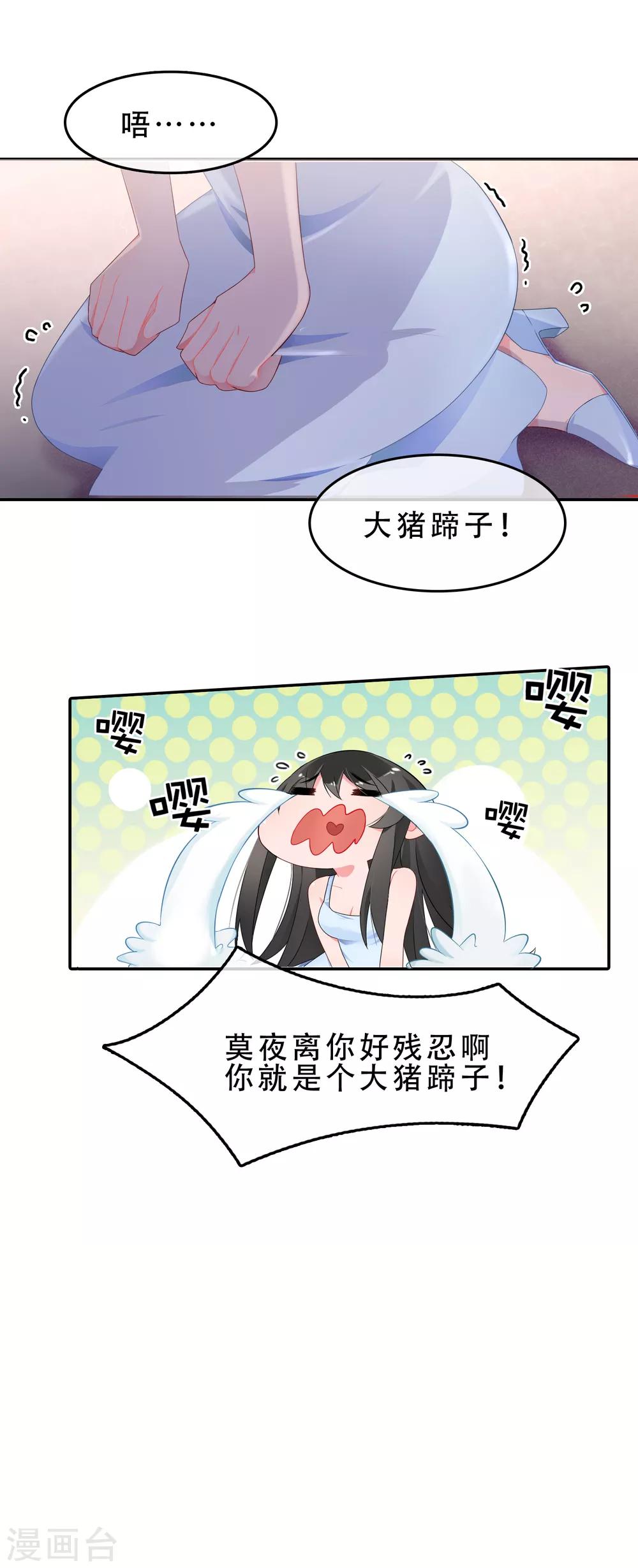 第54话 穿越成玛丽苏女主2-第54话