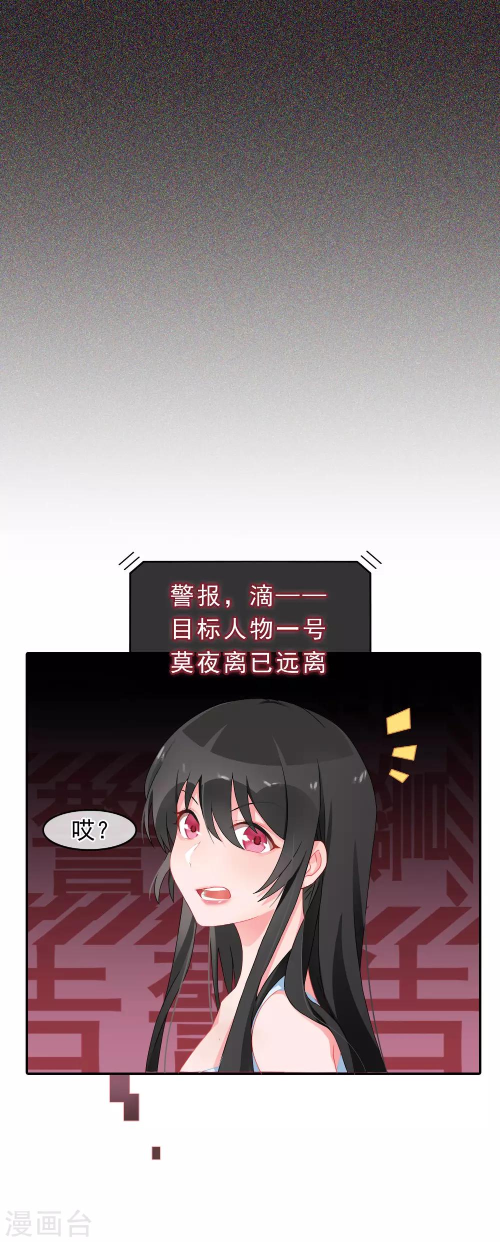 第54话 穿越成玛丽苏女主2-第54话