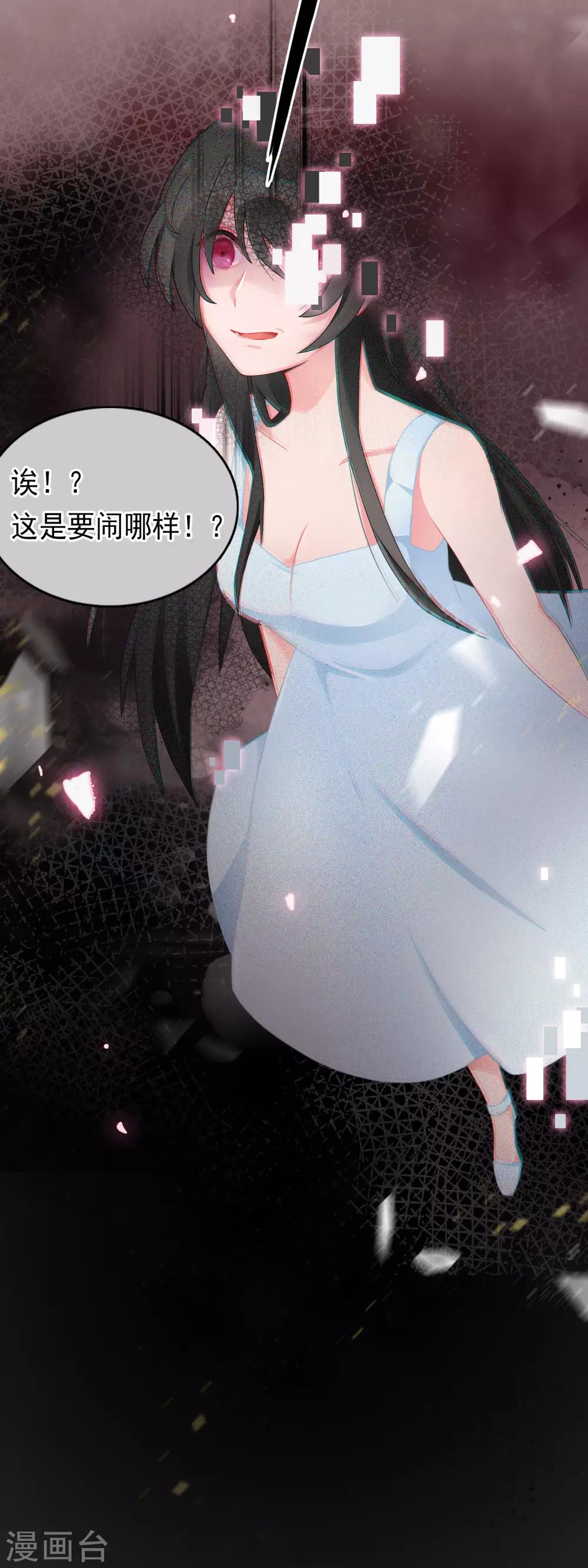 第54话 穿越成玛丽苏女主2-第54话