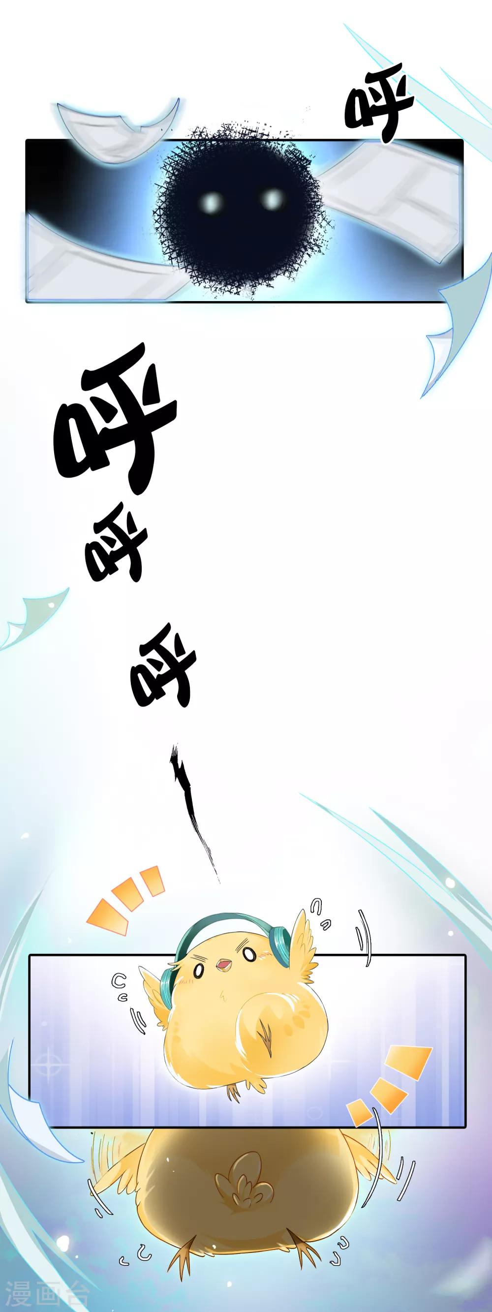 第54话 穿越成玛丽苏女主2-第54话