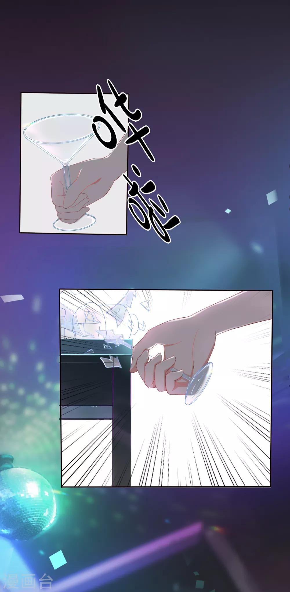 第54话 穿越成玛丽苏女主2-第54话