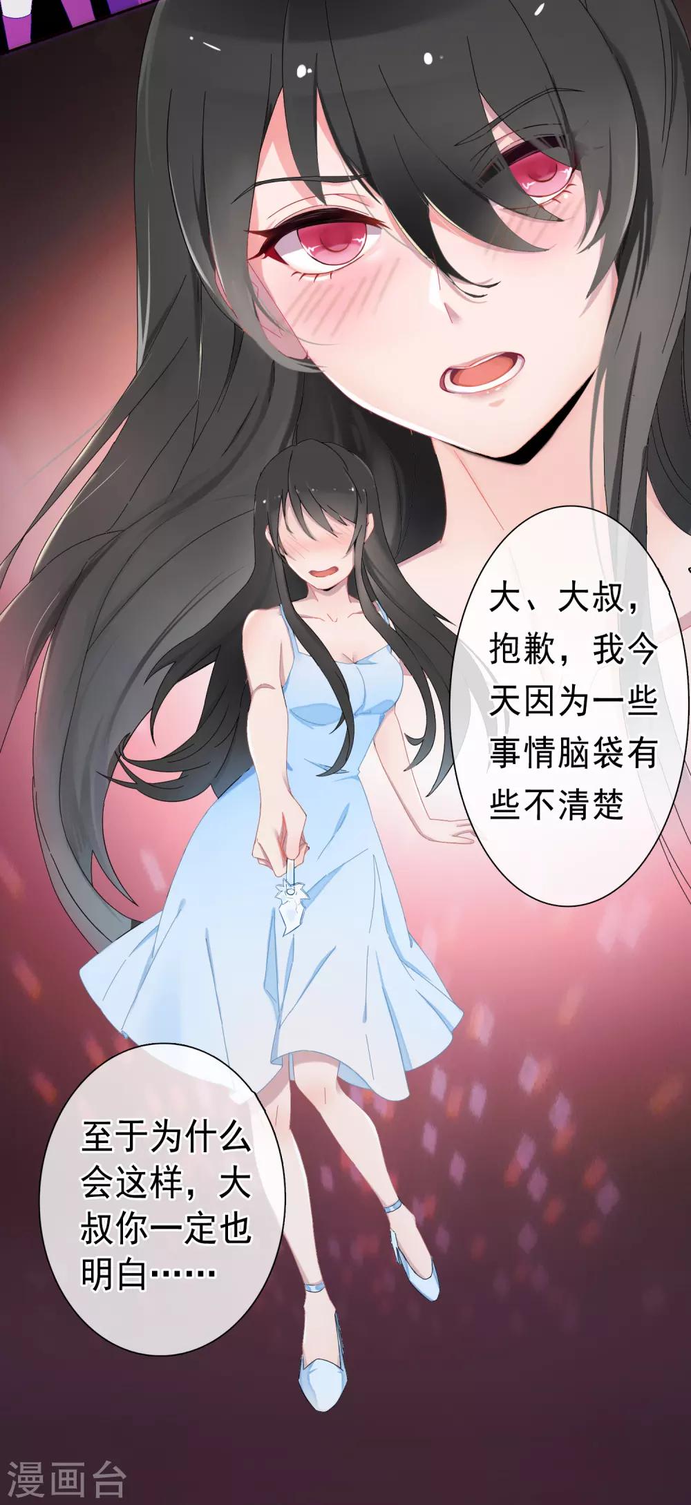 第54话 穿越成玛丽苏女主2-第54话