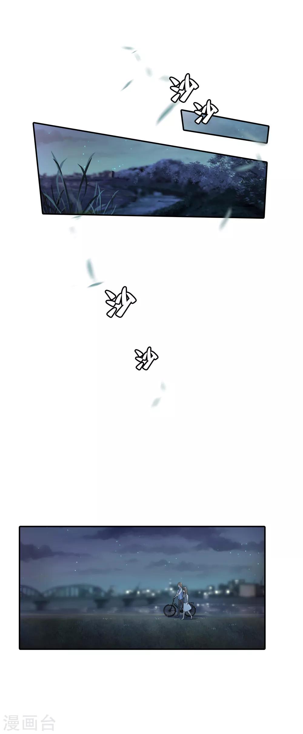 第56话 穿越成玛丽苏女主4-第56话
