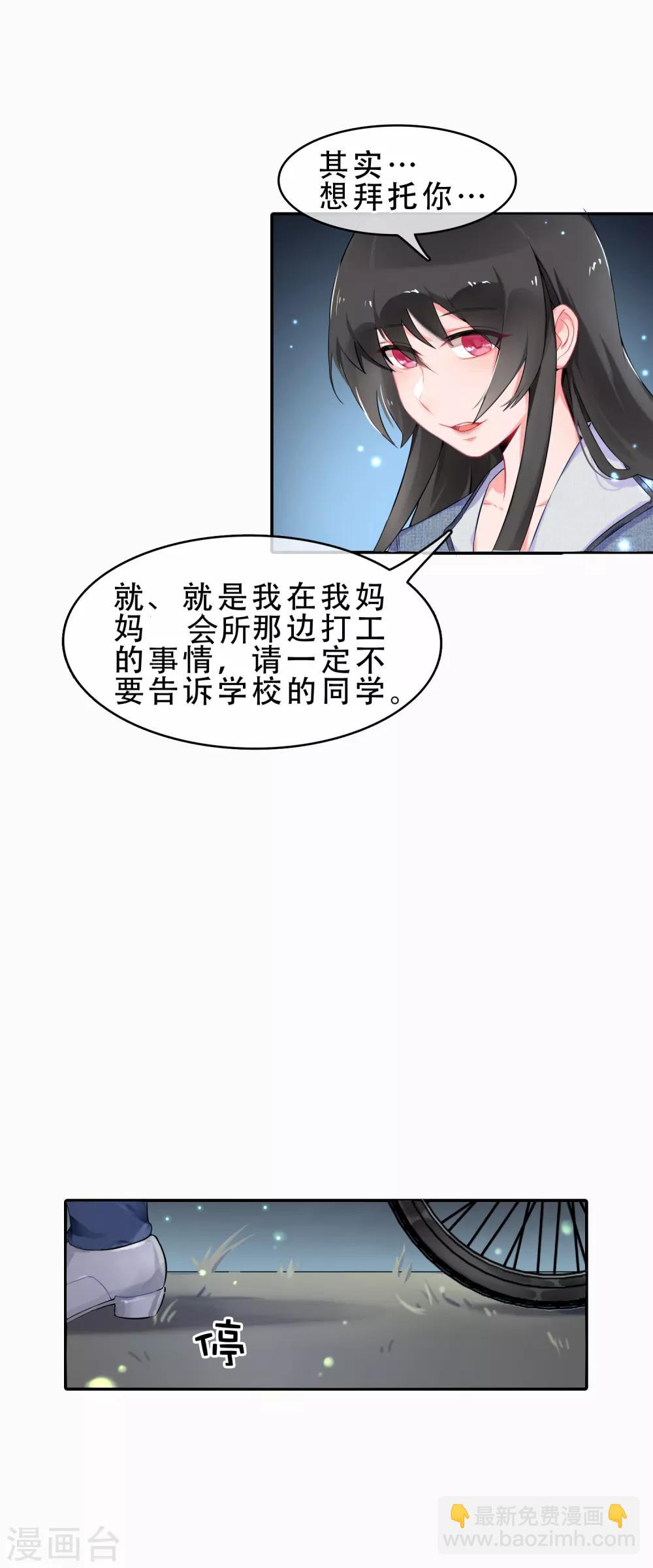 第56话 穿越成玛丽苏女主4-第56话