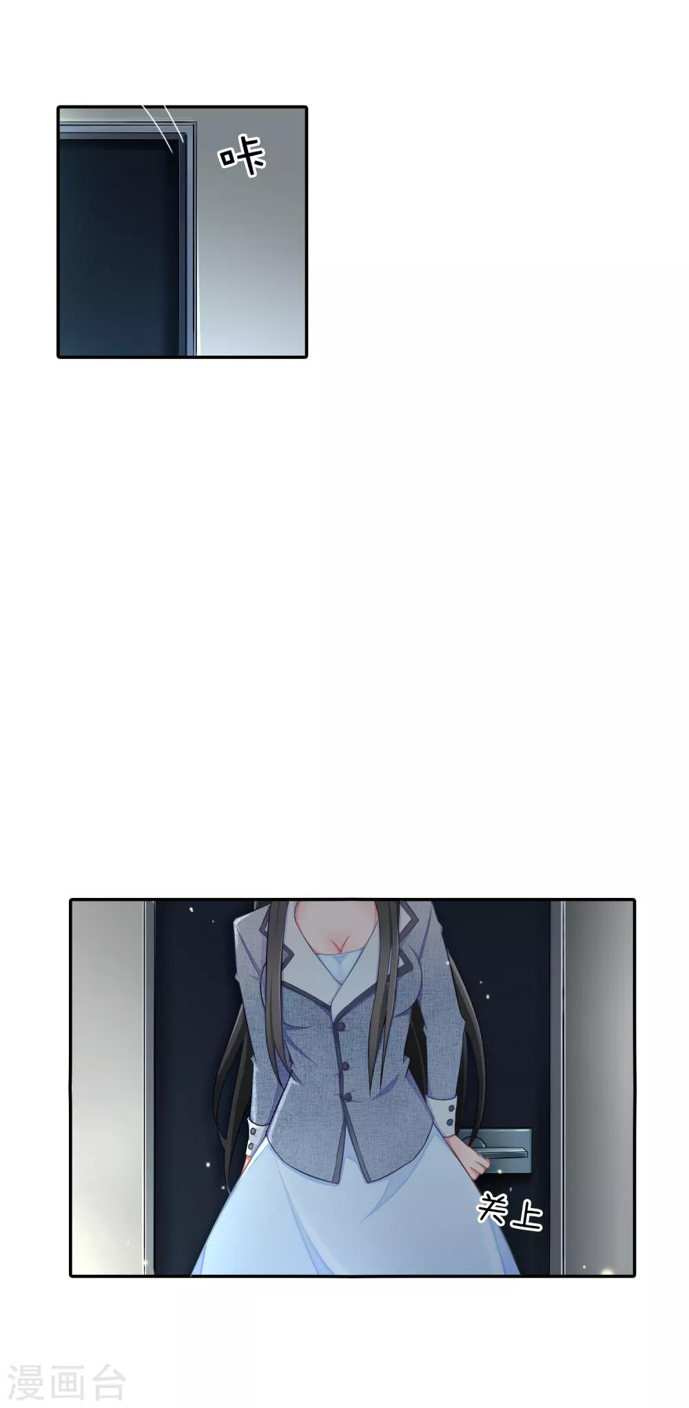 第56话 穿越成玛丽苏女主4-第56话