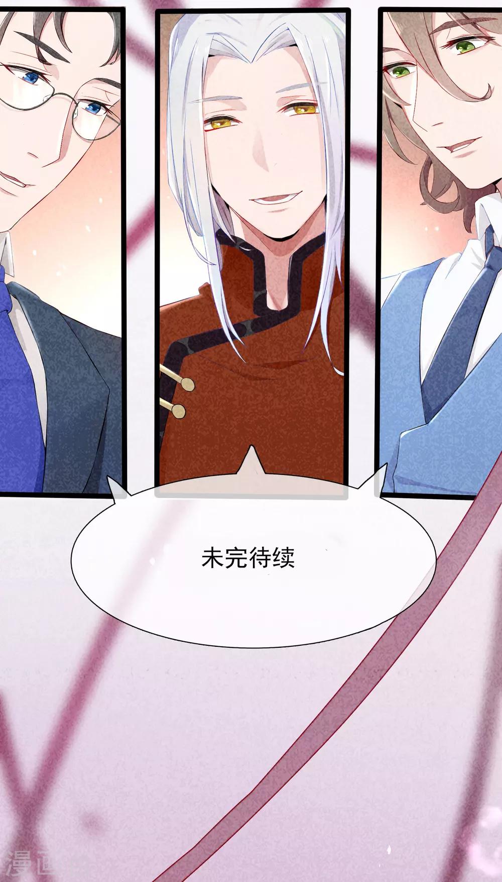 第56话 穿越成玛丽苏女主4-第56话