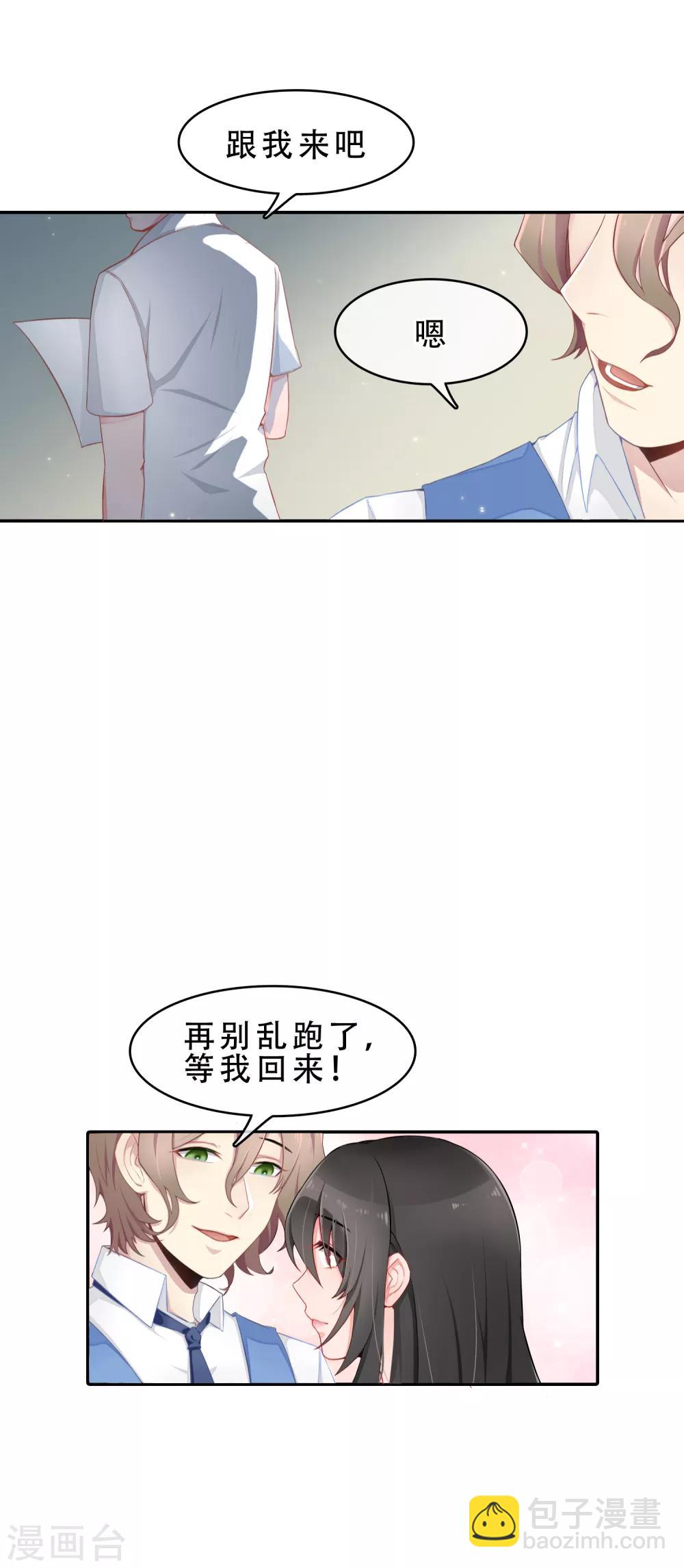 第56话 穿越成玛丽苏女主4-第56话