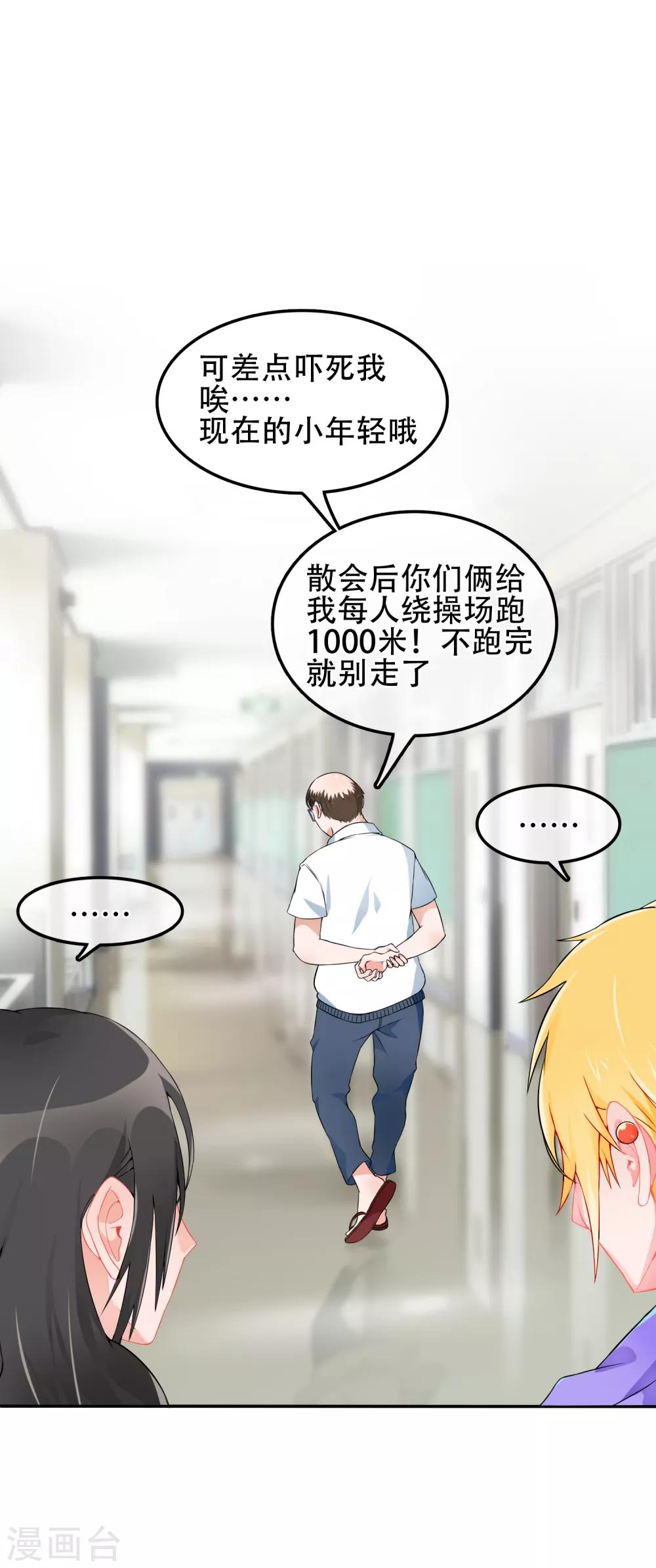 第58话 穿越成玛丽苏女主6-第58话