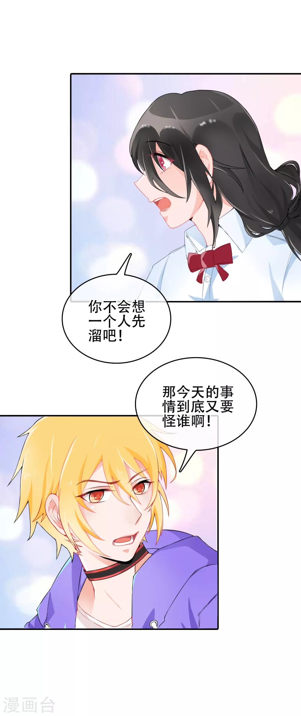 第58话 穿越成玛丽苏女主6-第58话