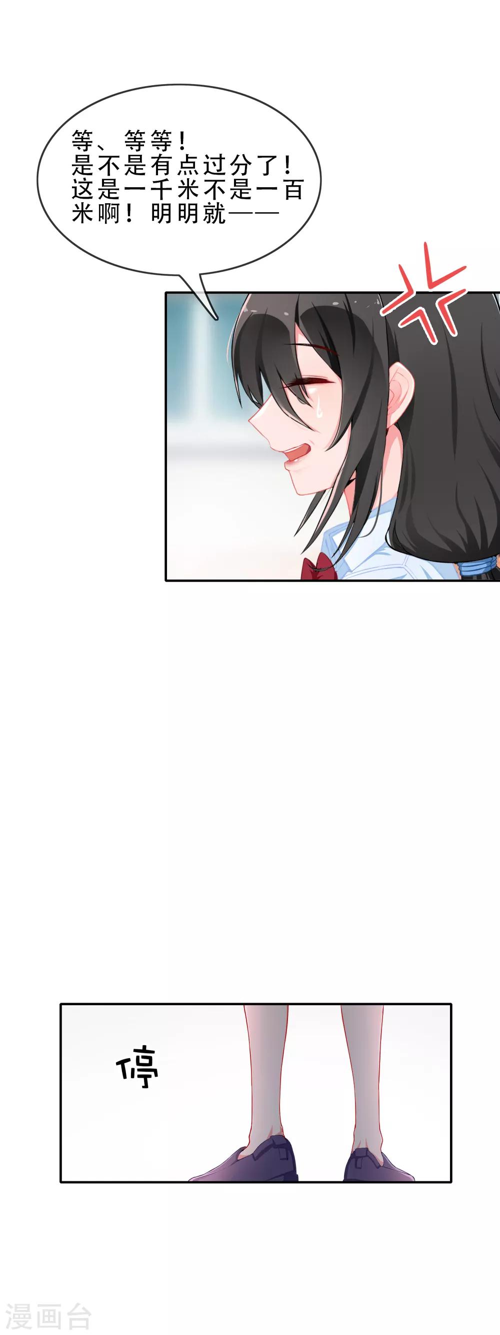 第58话 穿越成玛丽苏女主6-第58话