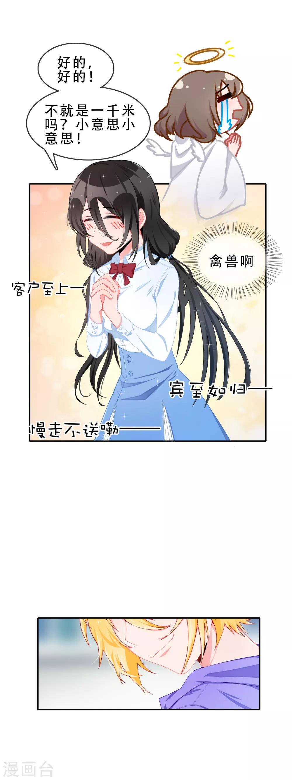 第58话 穿越成玛丽苏女主6-第58话