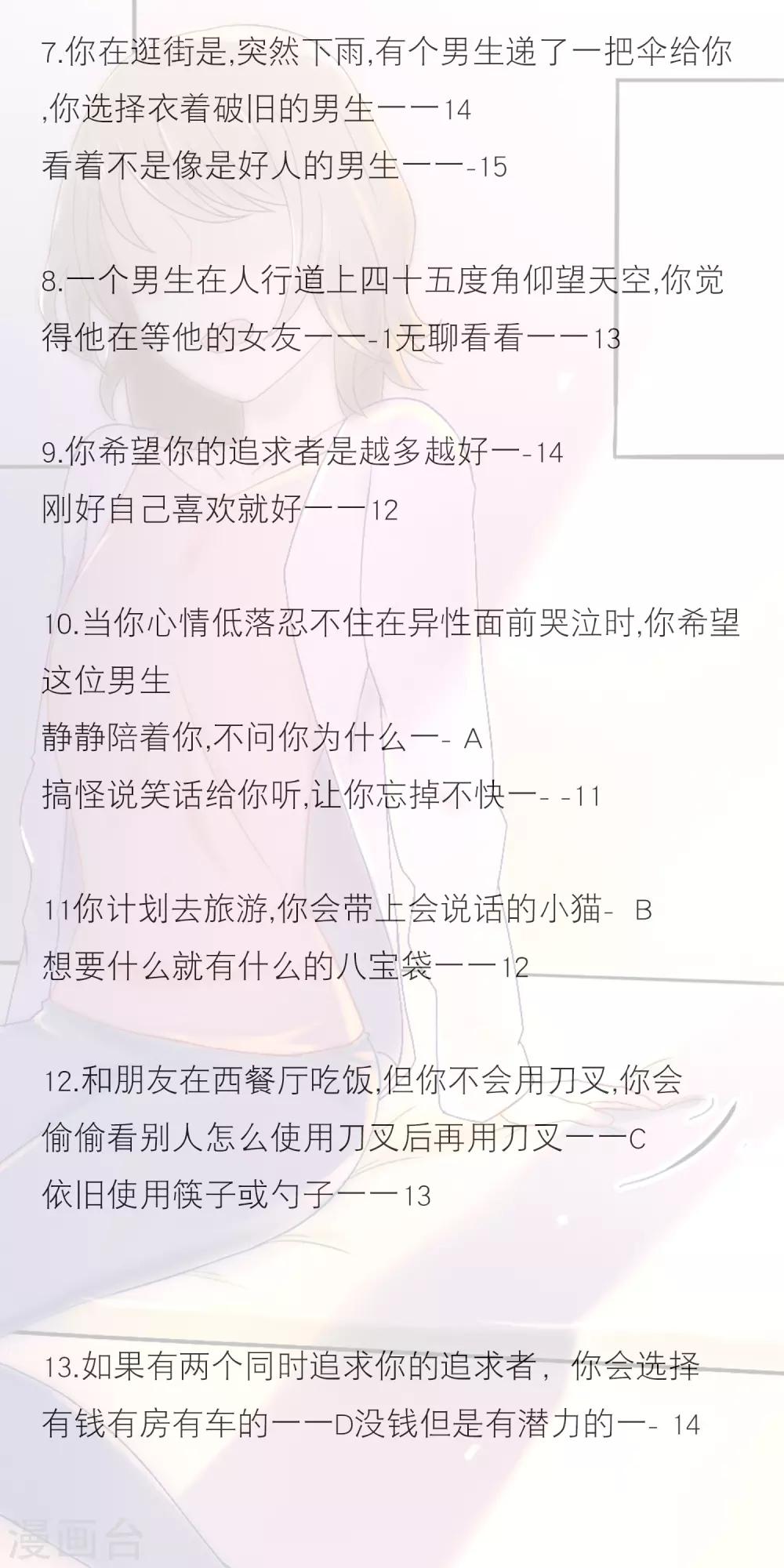 第58话 穿越成玛丽苏女主6-第58话