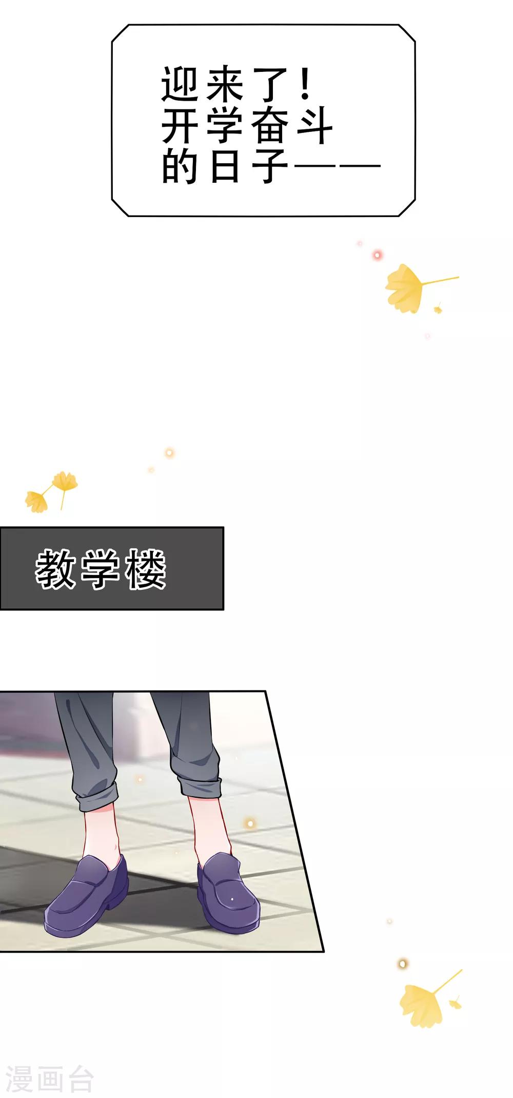 第58话 穿越成玛丽苏女主6-第58话