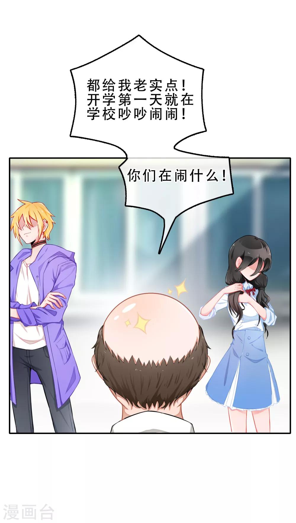 第58话 穿越成玛丽苏女主6-第58话