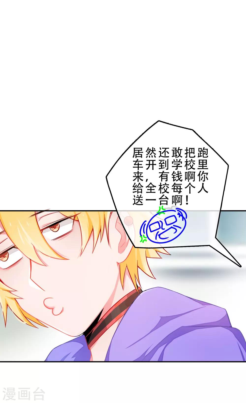 第58话 穿越成玛丽苏女主6-第58话