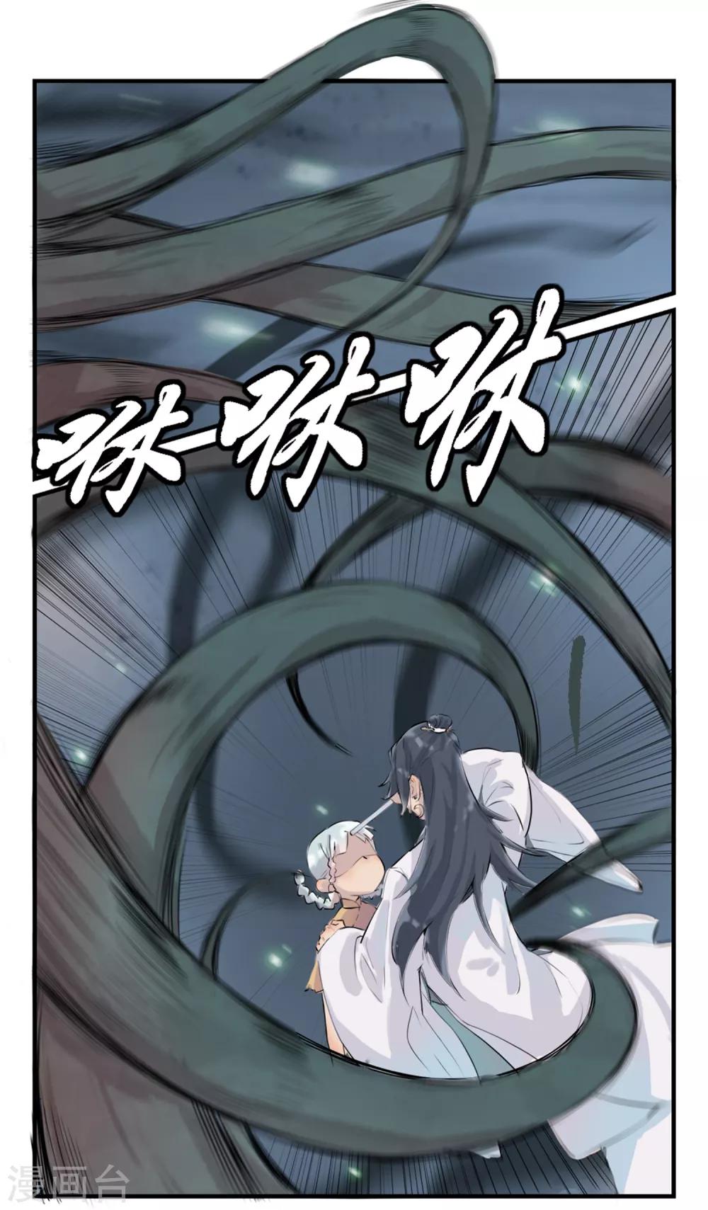 第60话 你是我的救命草2-第60话