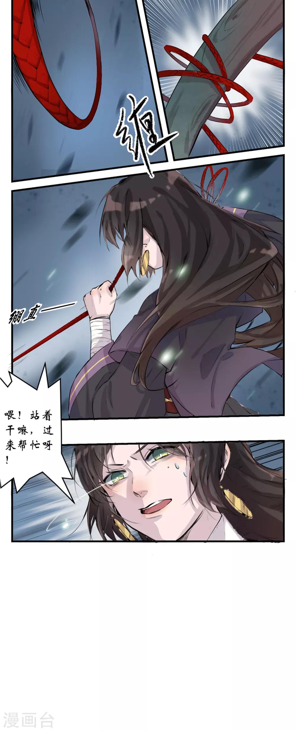 第60话 你是我的救命草2-第60话