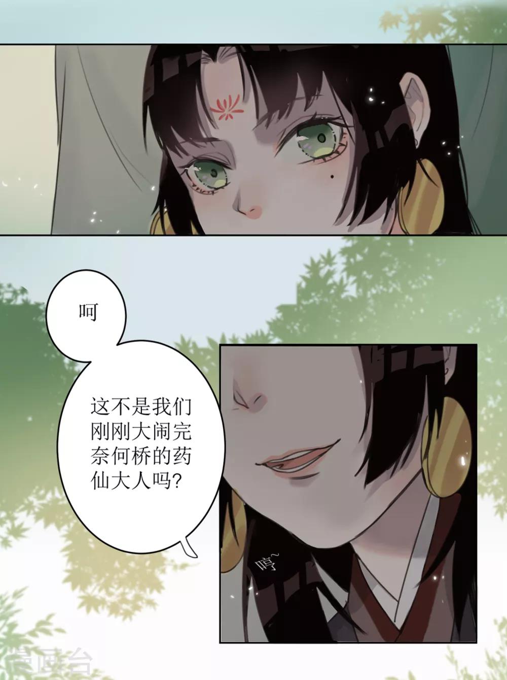 第60话 你是我的救命草2-第60话