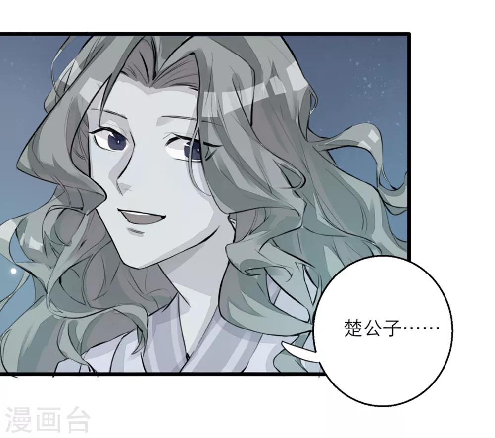 第60话 你是我的救命草2-第60话
