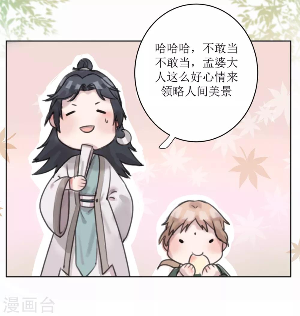 第60话 你是我的救命草2-第60话