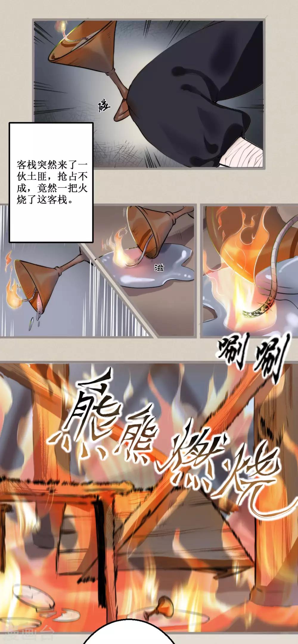 第60话 你是我的救命草2-第60话