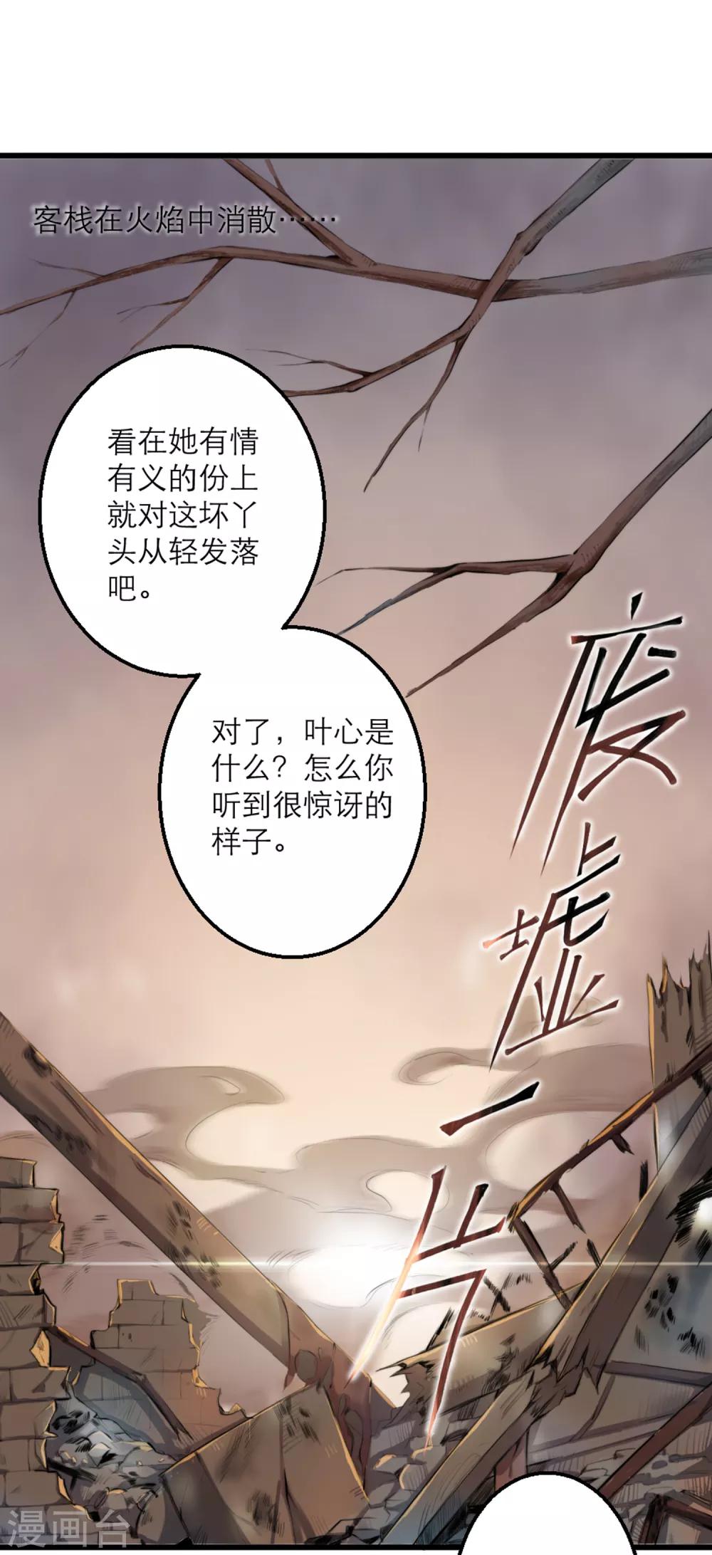 第60话 你是我的救命草2-第60话