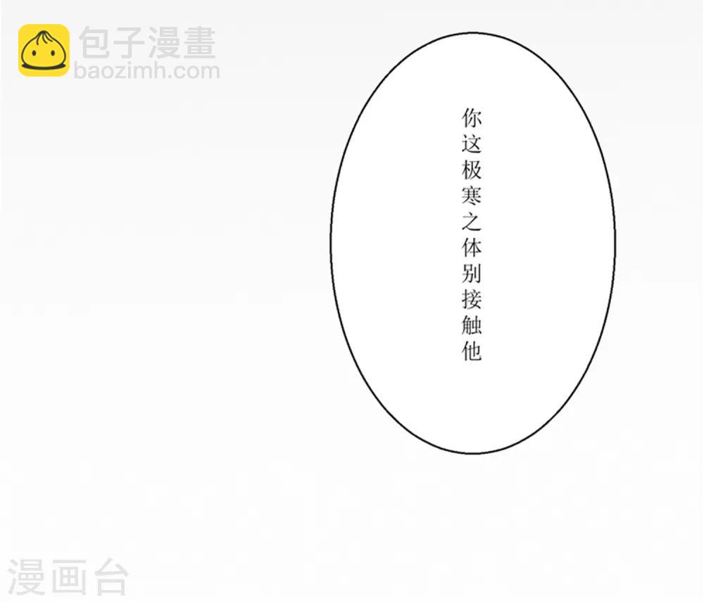 第60话 你是我的救命草2-第60话