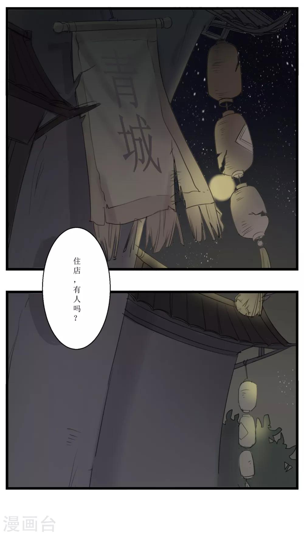 第60话 你是我的救命草2-第60话